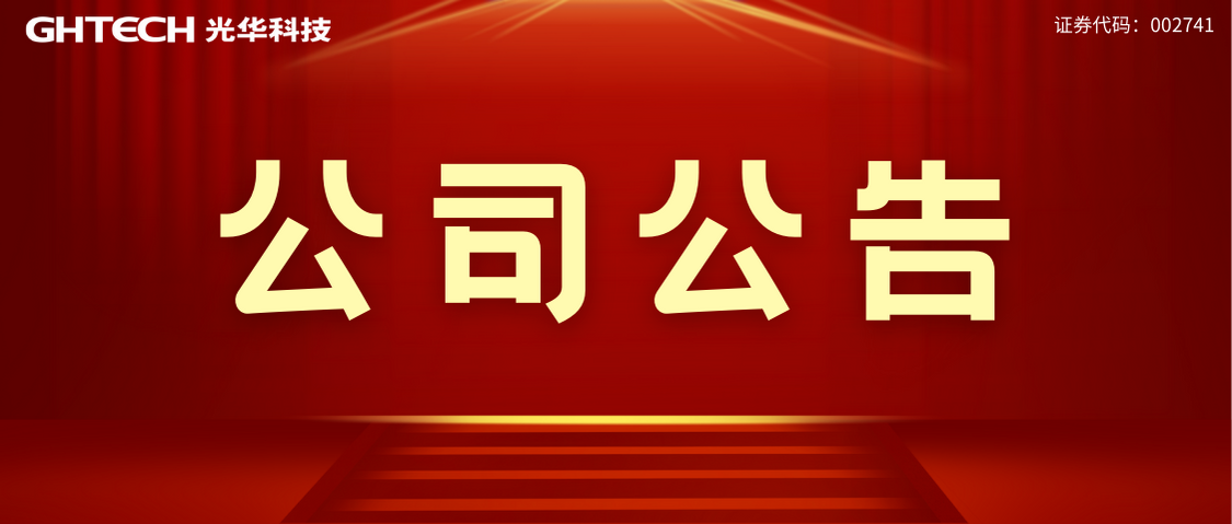 高性能鋰電池材料項目(工程)土建施工總承包招標公告